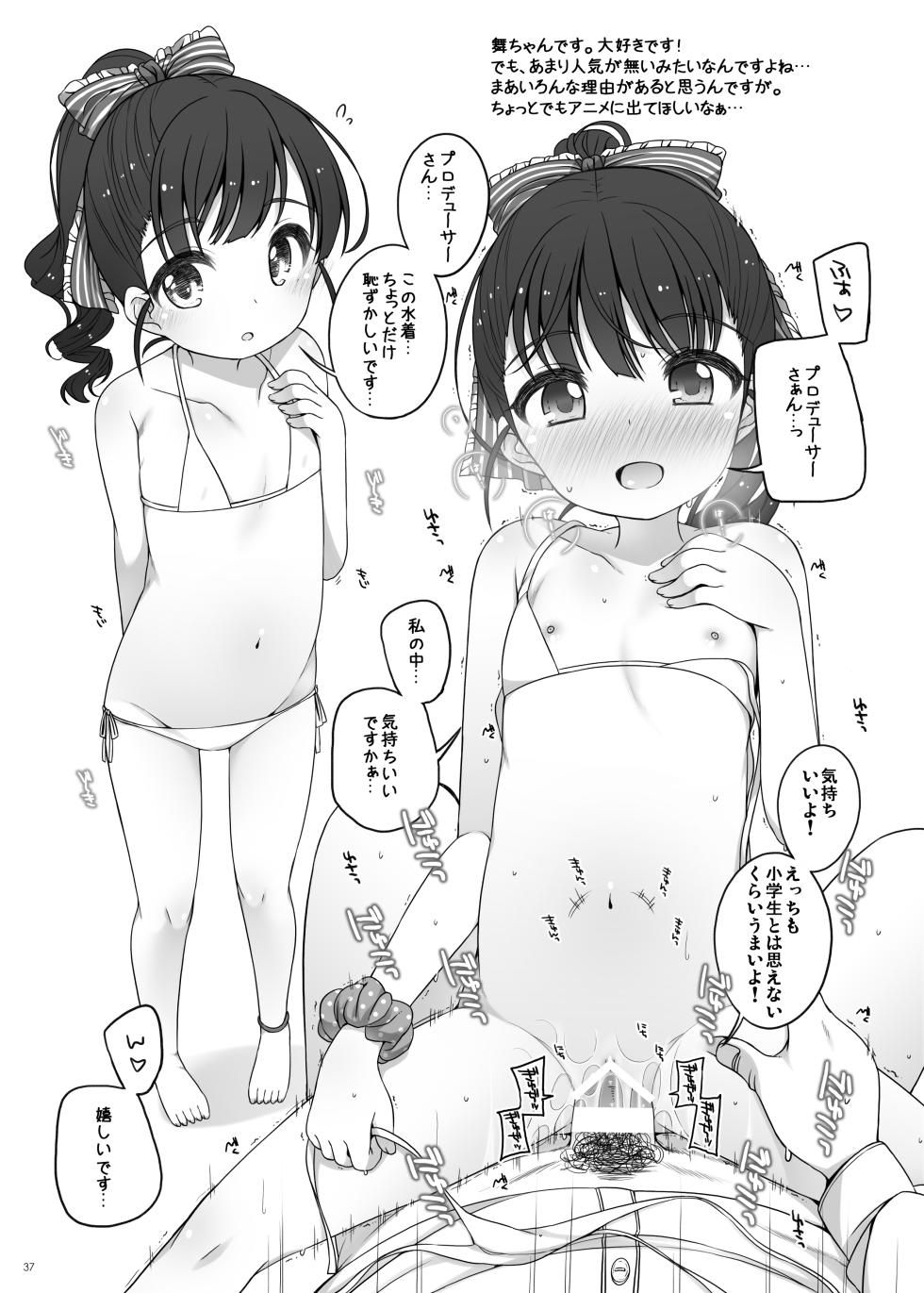 [kuma-puro (Shouji Ayumu)] U-12 ALL (THE IDOLM@STER CINDERELLA GIRLS) [Digital] - Page 37