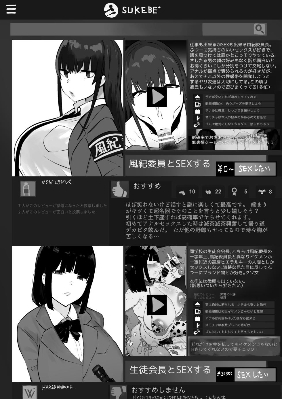 [Uni Piano Gakudan (Uni Piano)] Fuuki Iin wa Futsuu ni Kimochii Anal Sex ga Suki [Digital] - Page 25