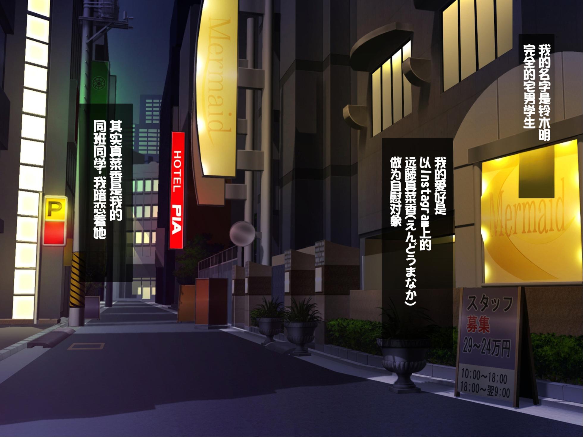 [Credo Sophia] Amarabu JK harem!〜 Kyonyu enko JK to ore wa muryo NN shiodai! Tanetsuke OP-tsuki!〜 [Chinese] [机翻] - Page 2