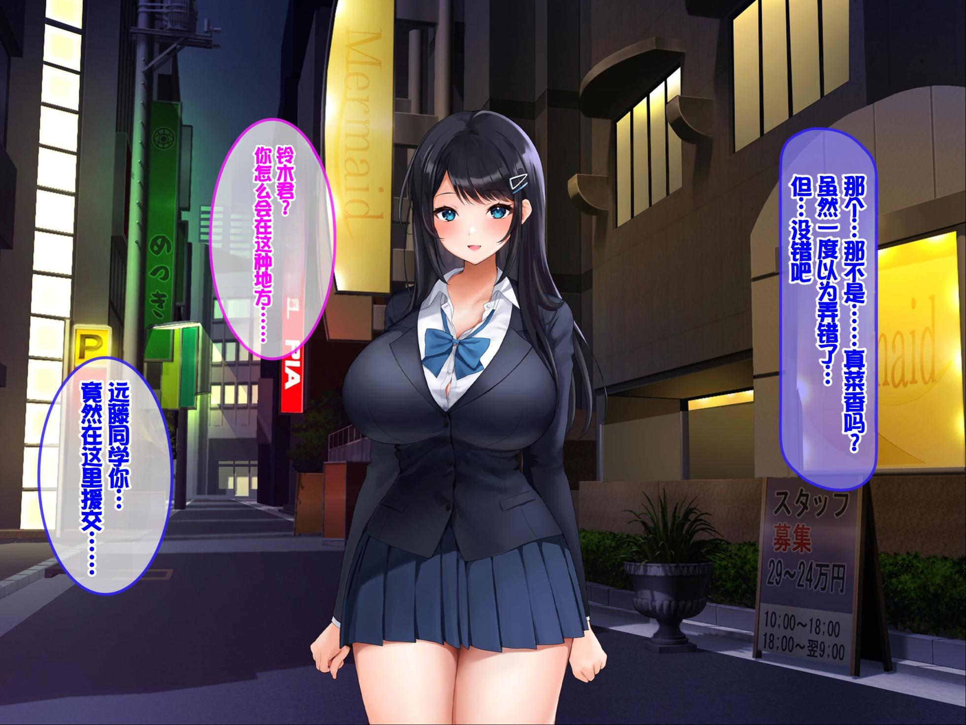 [Credo Sophia] Amarabu JK harem!〜 Kyonyu enko JK to ore wa muryo NN shiodai! Tanetsuke OP-tsuki!〜 [Chinese] [机翻] - Page 6