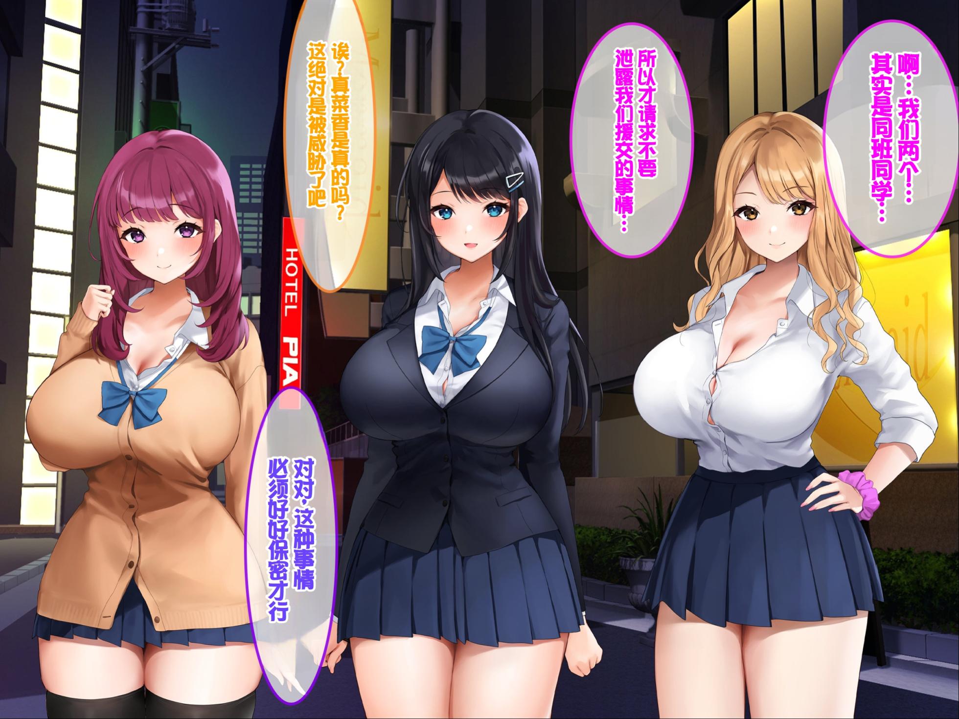[Credo Sophia] Amarabu JK harem!〜 Kyonyu enko JK to ore wa muryo NN shiodai! Tanetsuke OP-tsuki!〜 [Chinese] [机翻] - Page 10