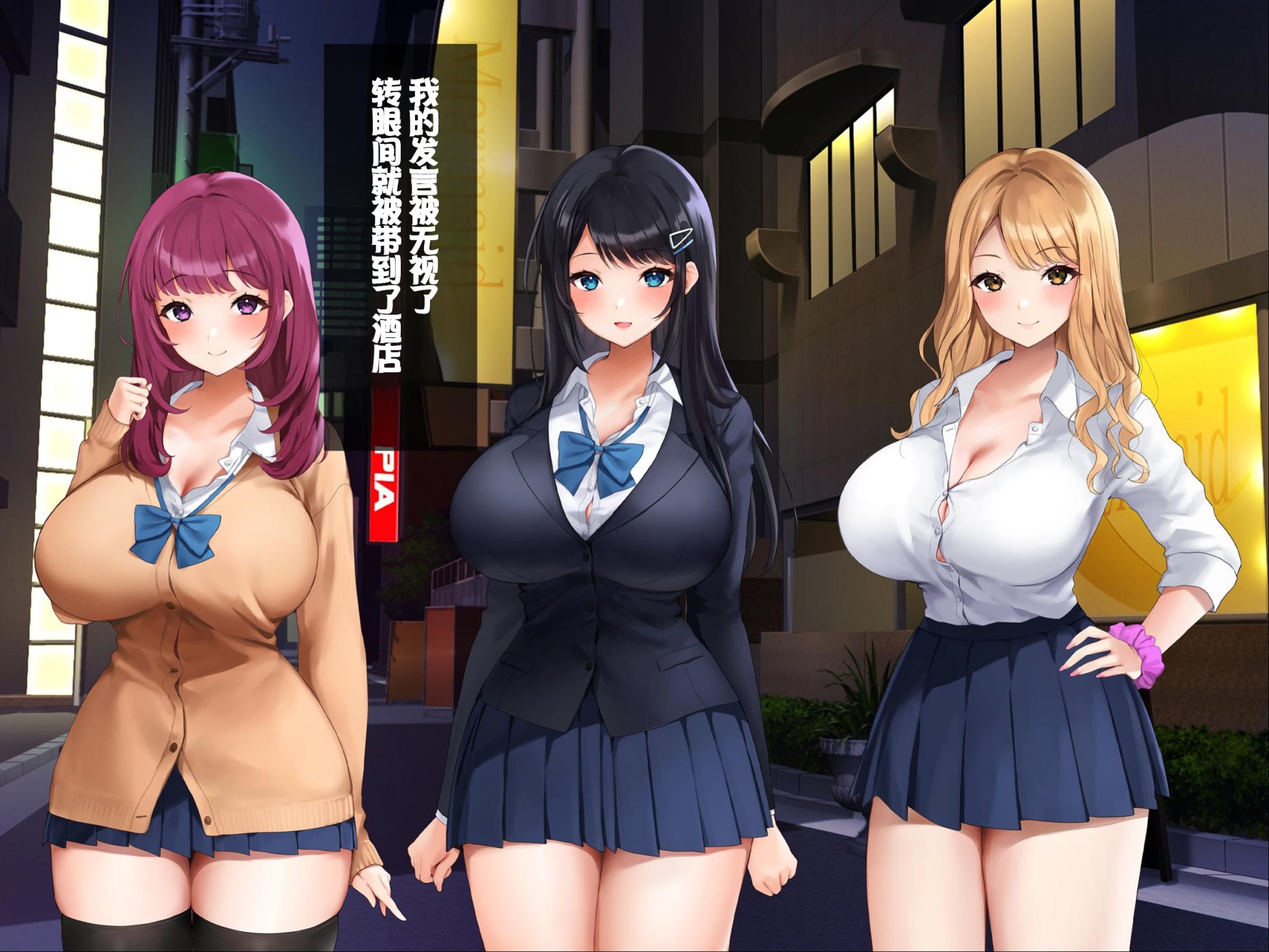 [Credo Sophia] Amarabu JK harem!〜 Kyonyu enko JK to ore wa muryo NN shiodai! Tanetsuke OP-tsuki!〜 [Chinese] [机翻] - Page 12