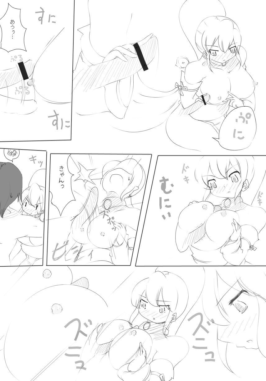 [EXCESS-M] zakoken - Page 17