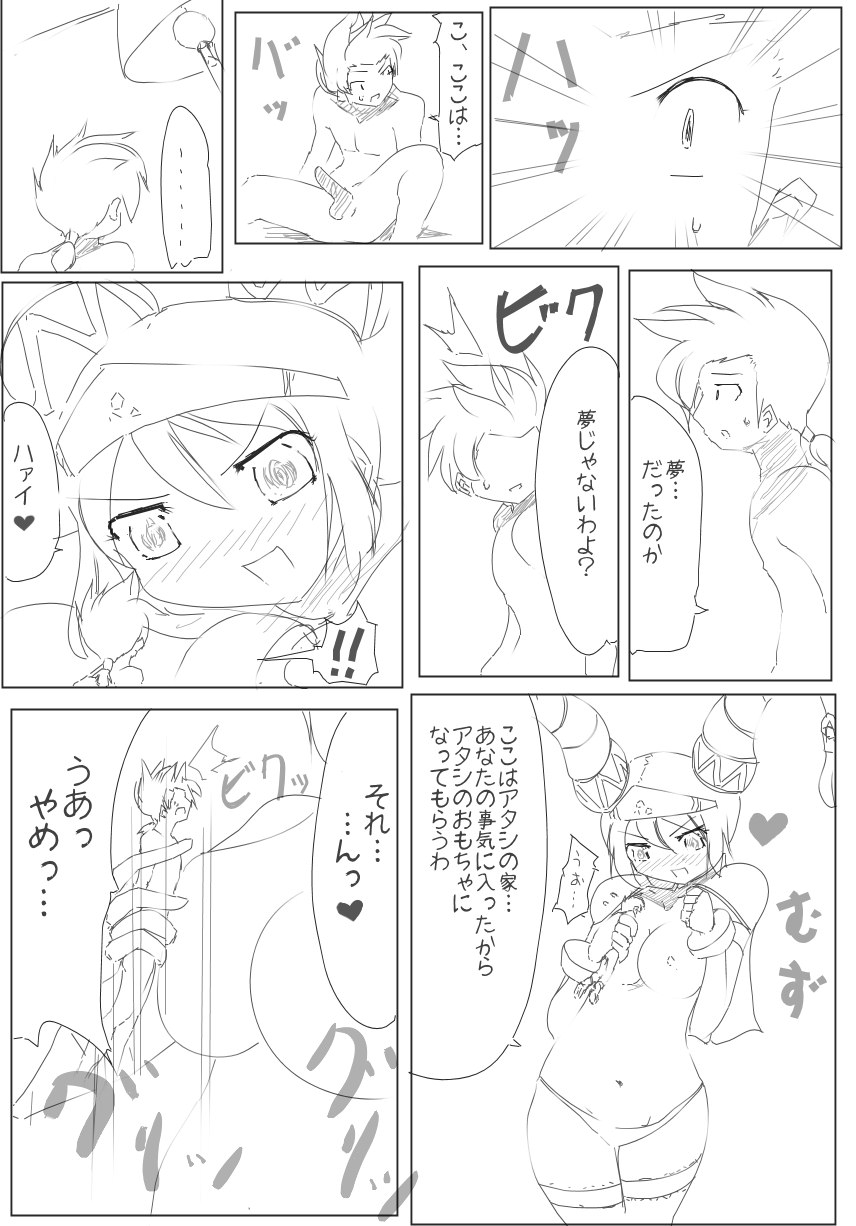 [EXCESS-M] zakoken - Page 37