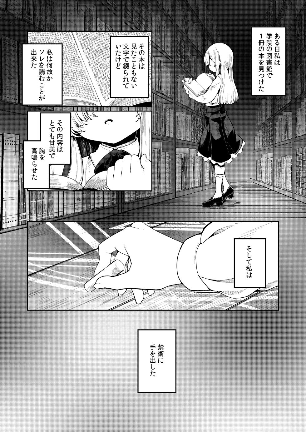 [Kirikirimai (Enu)] Watashi ga Ichiban Hoshii Mono [Digital] - Page 4