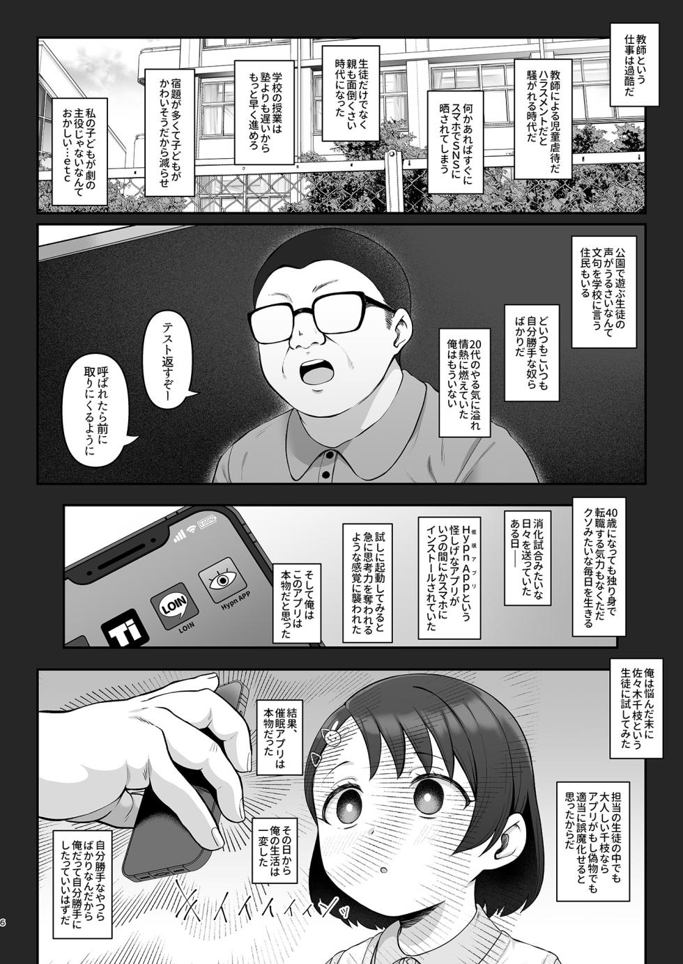 [Re:Cre@tors (Hiiragi Hajime)] Sasaki-ke Saimin NTR Oyakodon (THE IDOLM@STER CINDERELLA GIRLS) [Digital] - Page 5