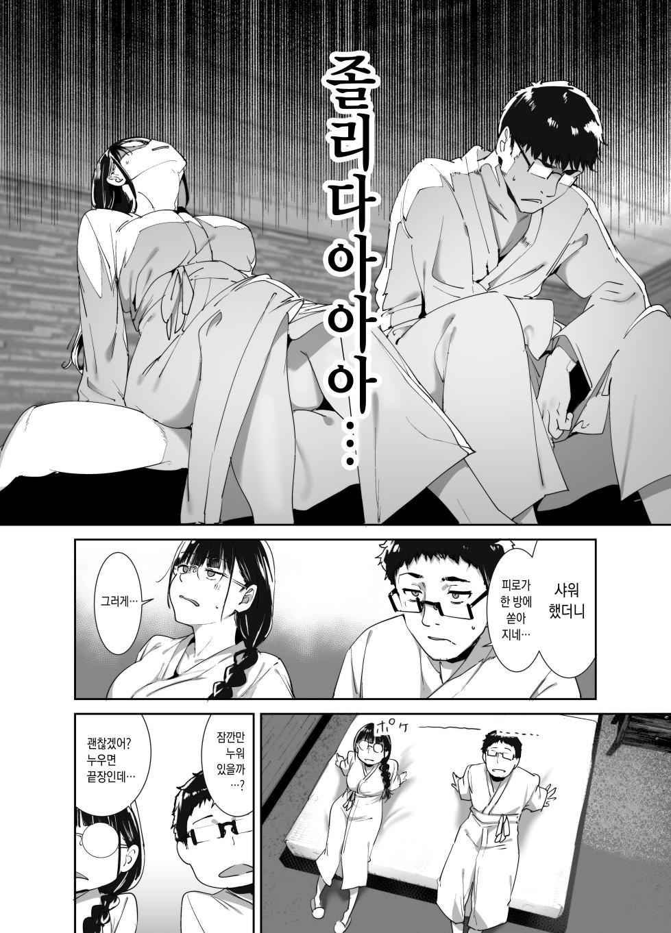 [Ringoya (Alp)] Otaku Tomodachi to no Sex wa Saikou ni Kimochi Ii 2 [Digital] [Incomplete] [Korean] - Page 8