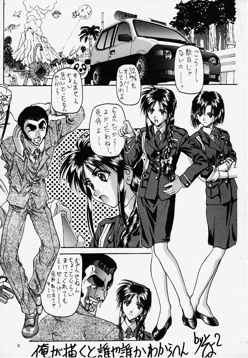 [Kocher (Various) Kocher Final Completion (Sakura Taisen, Ah! My Goddess, You're Under Arrest) - Page 3