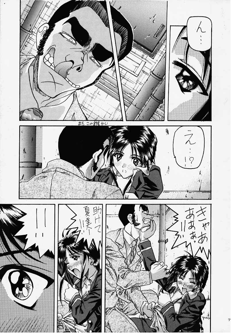 [Kocher (Various) Kocher Final Completion (Sakura Taisen, Ah! My Goddess, You're Under Arrest) - Page 5