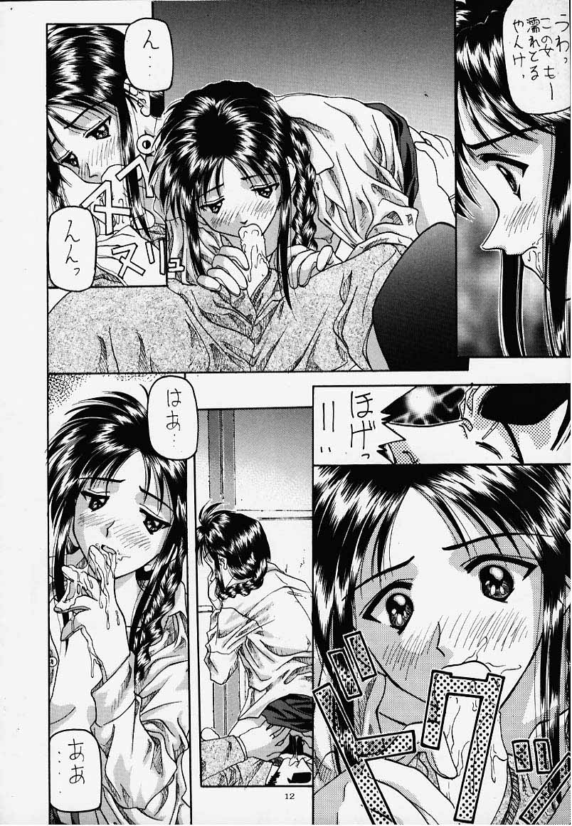 [Kocher (Various) Kocher Final Completion (Sakura Taisen, Ah! My Goddess, You're Under Arrest) - Page 10