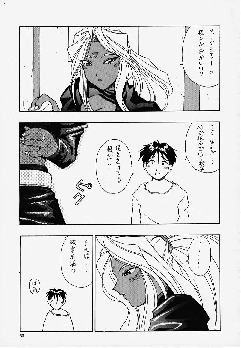 [Kocher (Various) Kocher Final Completion (Sakura Taisen, Ah! My Goddess, You're Under Arrest) - Page 31