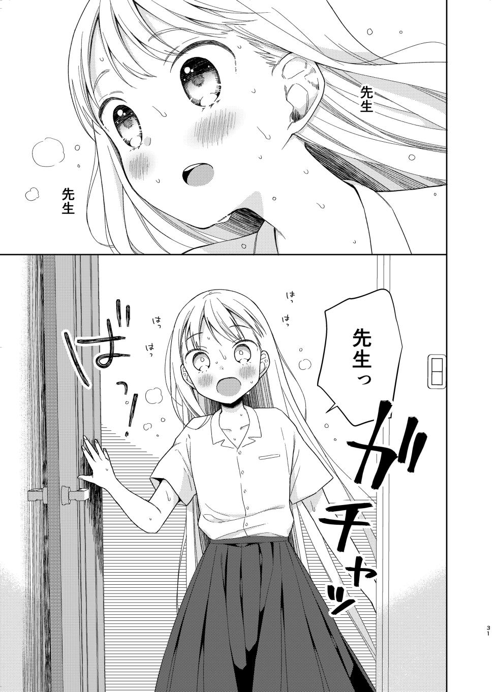 [Codeine Girl (Dobato)] TS Shoujo Haruki-kun 5 [Digital] - Page 30