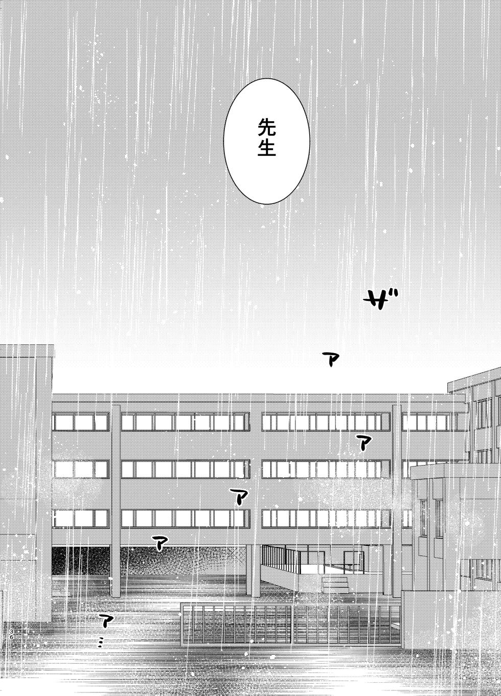 [Codeine Girl (Dobato)] TS Shoujo Haruki-kun 5 [Digital] - Page 35