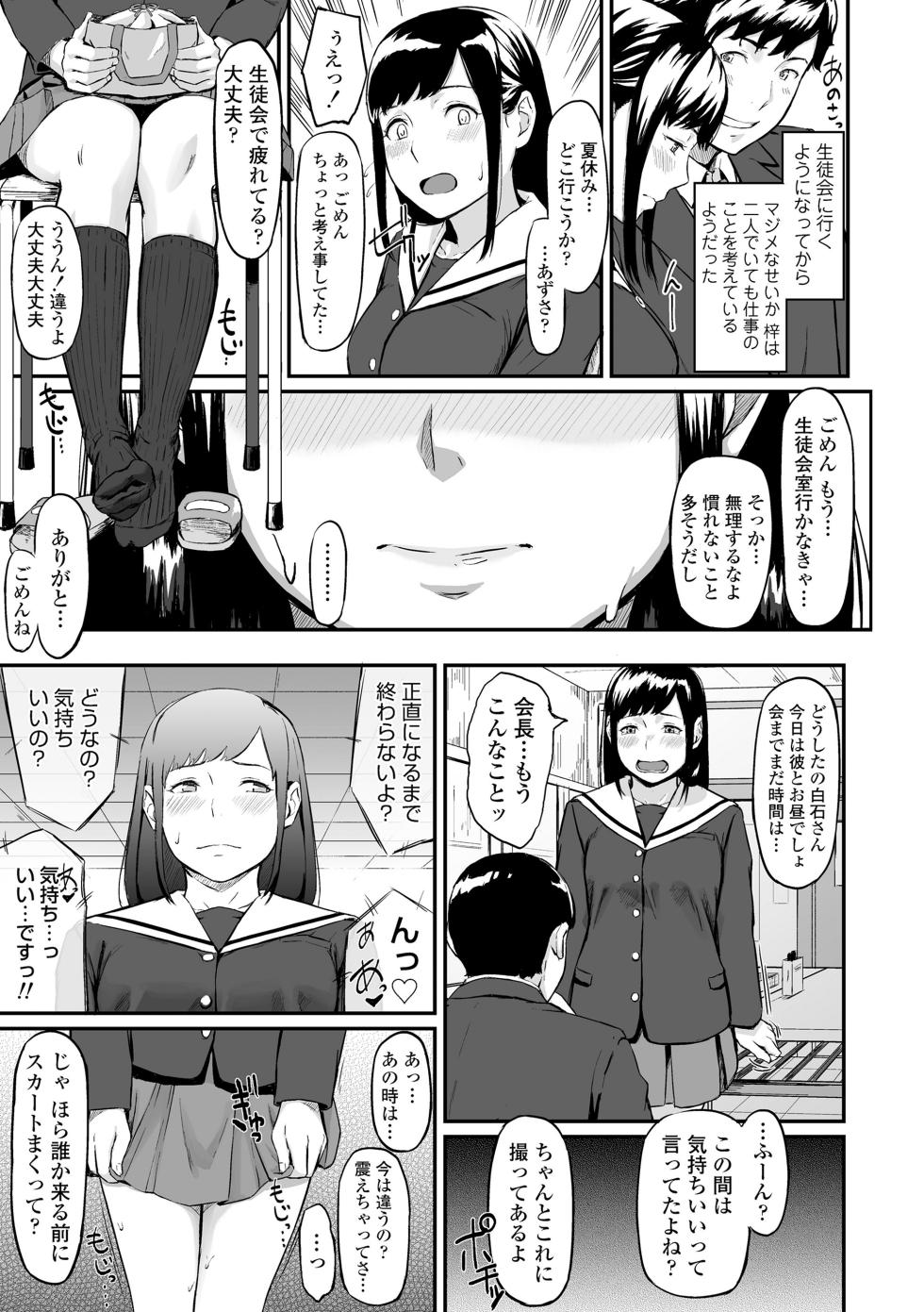 [Densuke] Okinagusa [Digital] - Page 11