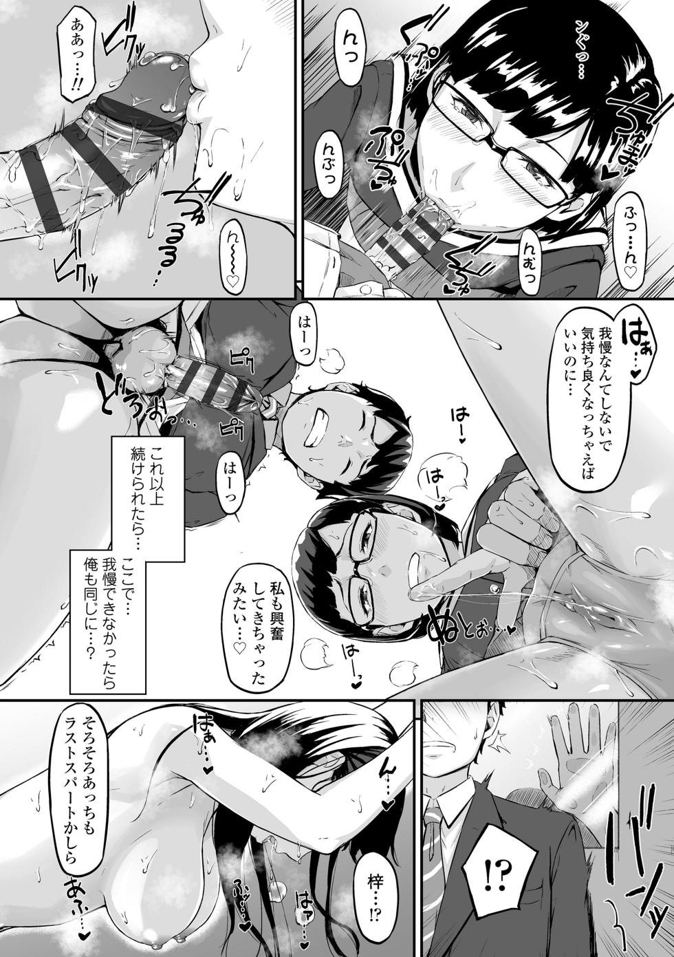 [Densuke] Okinagusa [Digital] - Page 36