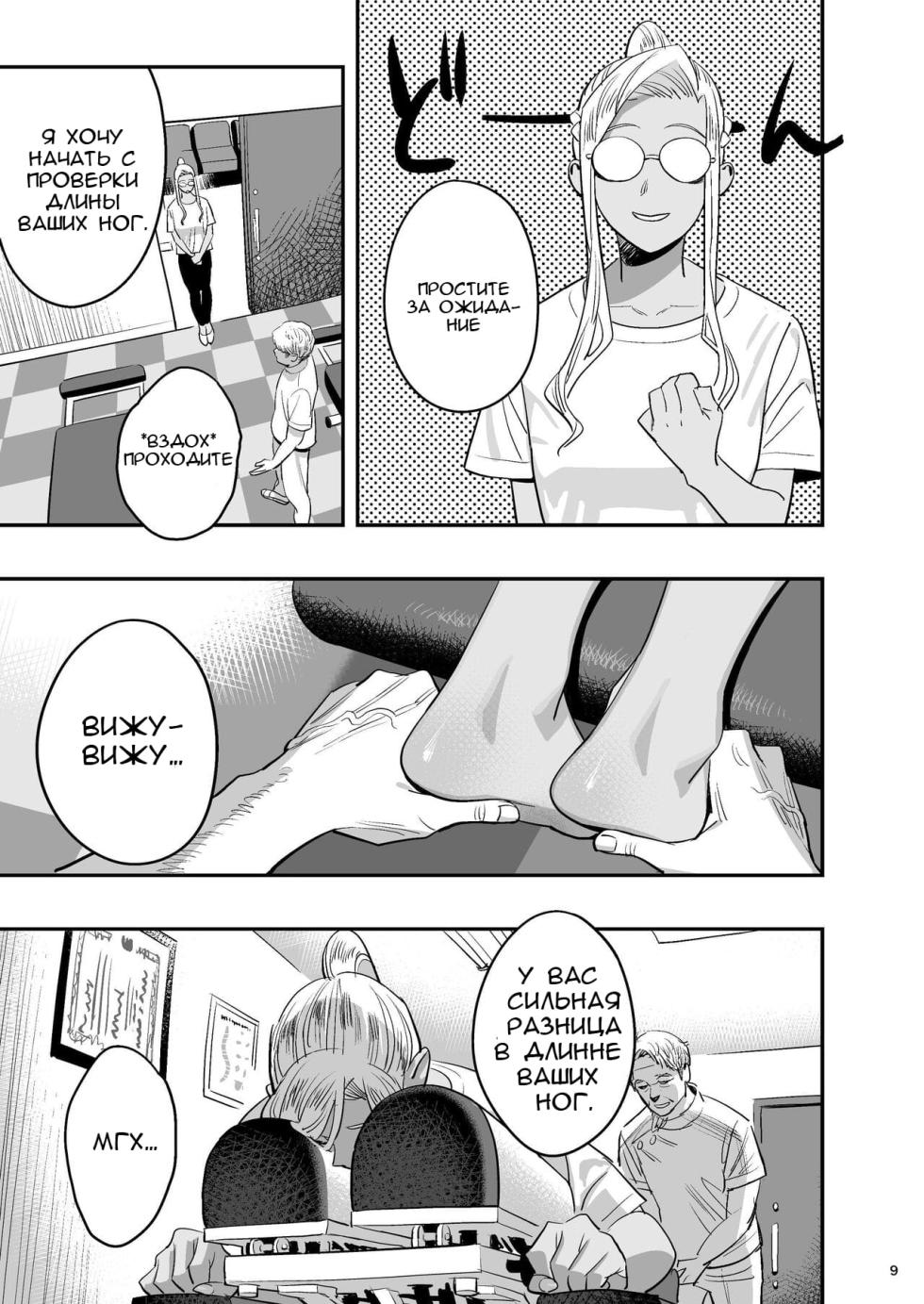 [Hito no Fundoshi (Yukiyoshi Mamizu)] Watashi ga Saki ni Suki datta no ni Seitai. [Russian] [Bochuc] [Digital] - Page 8