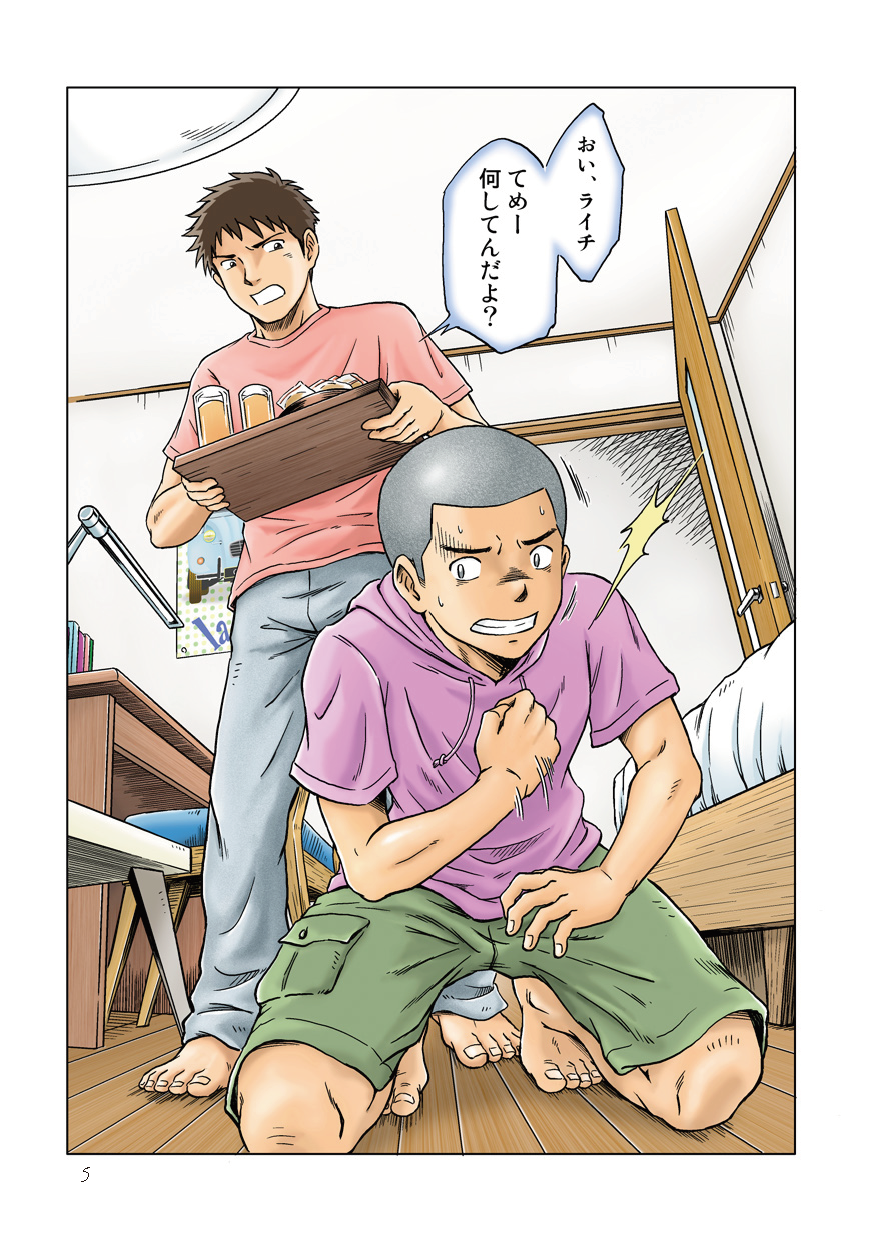 [Eng (Eng)] Liberty Angel (Normal skin version) [Digital] - Page 5