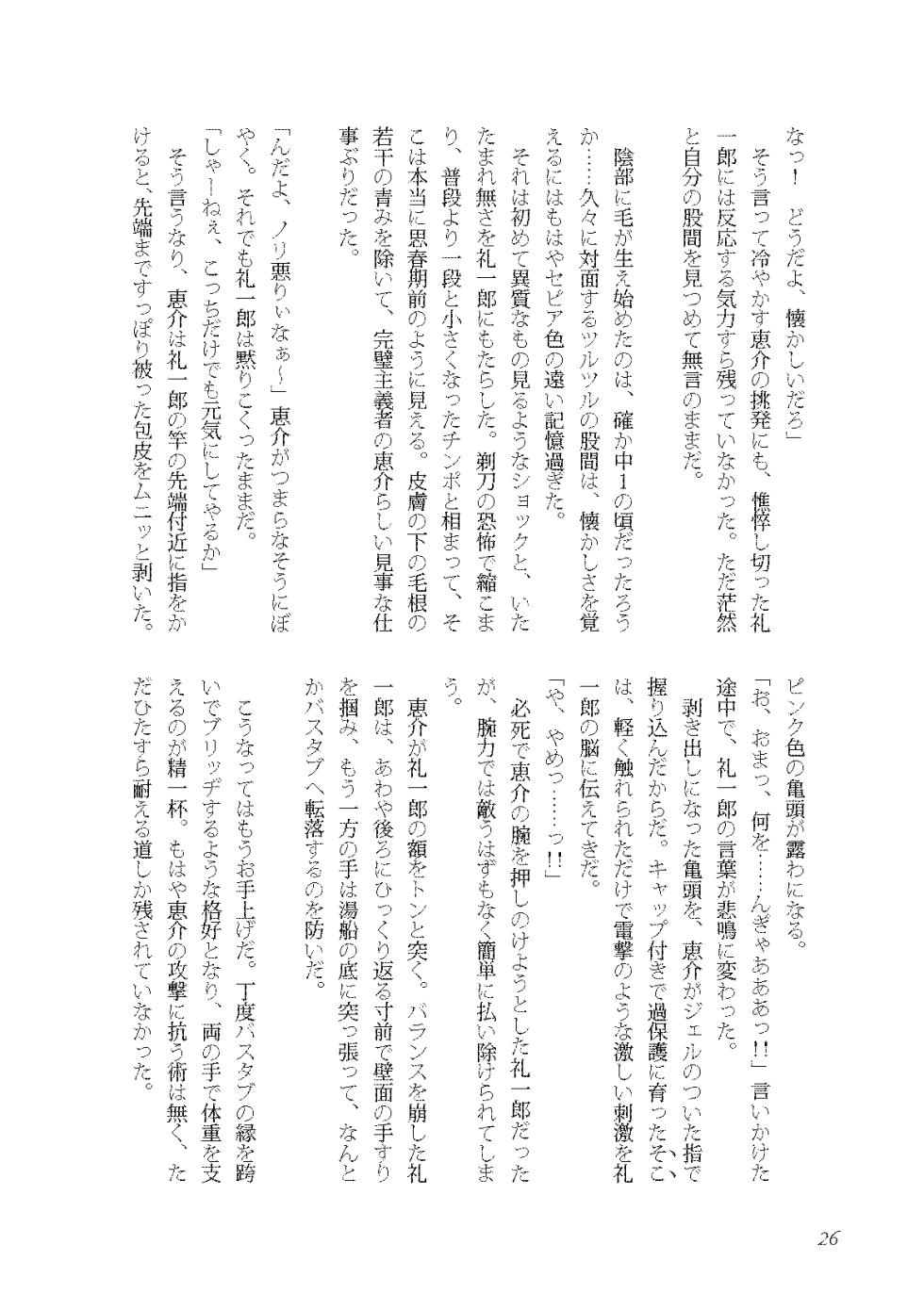 [Eng (Eng)] Liberty Angel (Normal skin version) [Digital] - Page 26