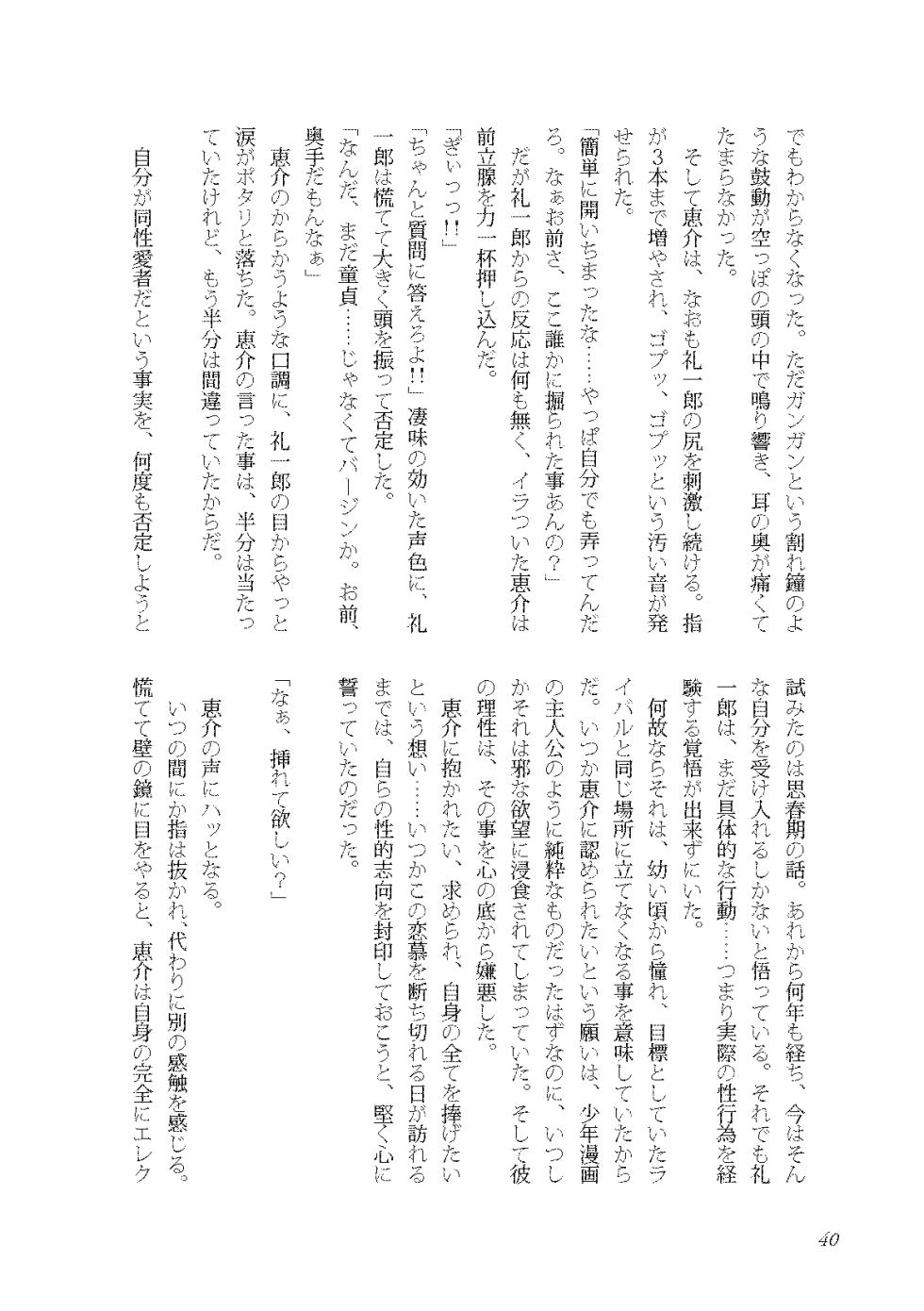 [Eng (Eng)] Liberty Angel (Normal skin version) [Digital] - Page 40