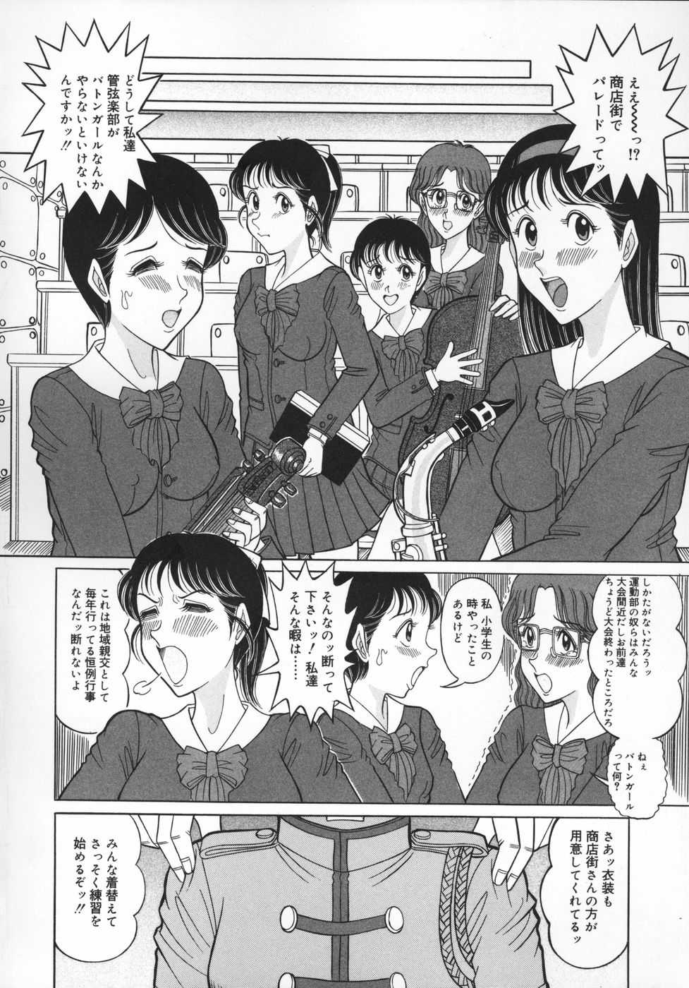 [Maki Kotarou] UnSkir Mesudorei - Page 6
