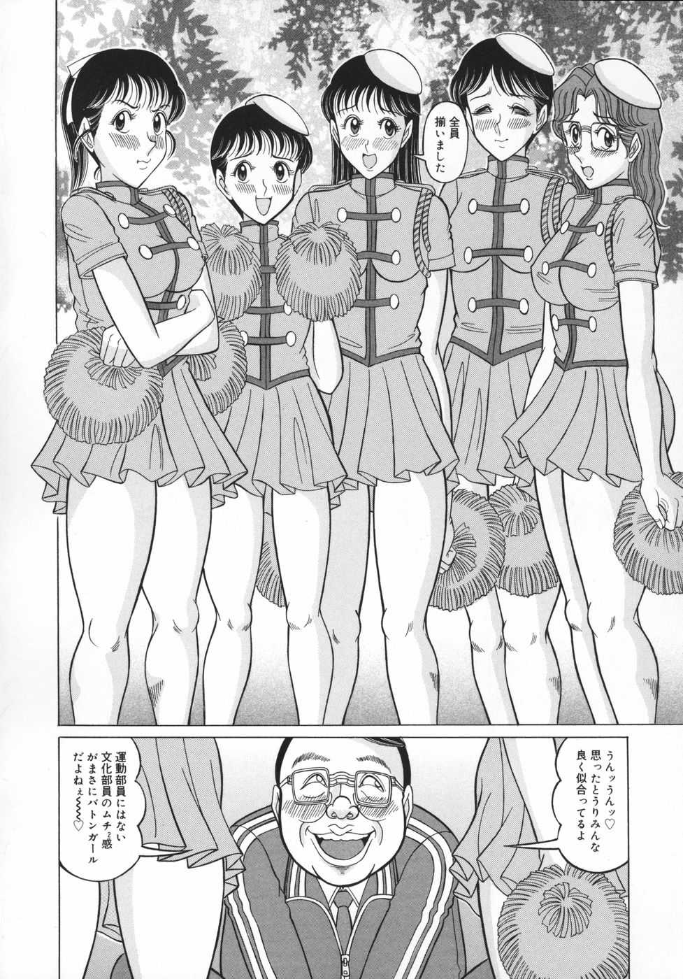 [Maki Kotarou] UnSkir Mesudorei - Page 8