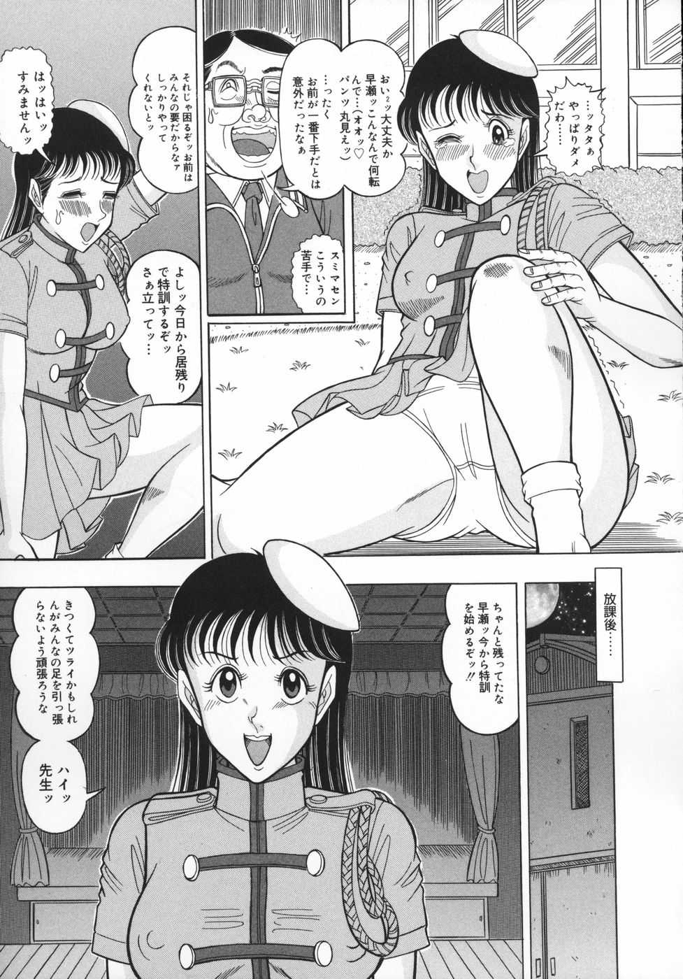 [Maki Kotarou] UnSkir Mesudorei - Page 11