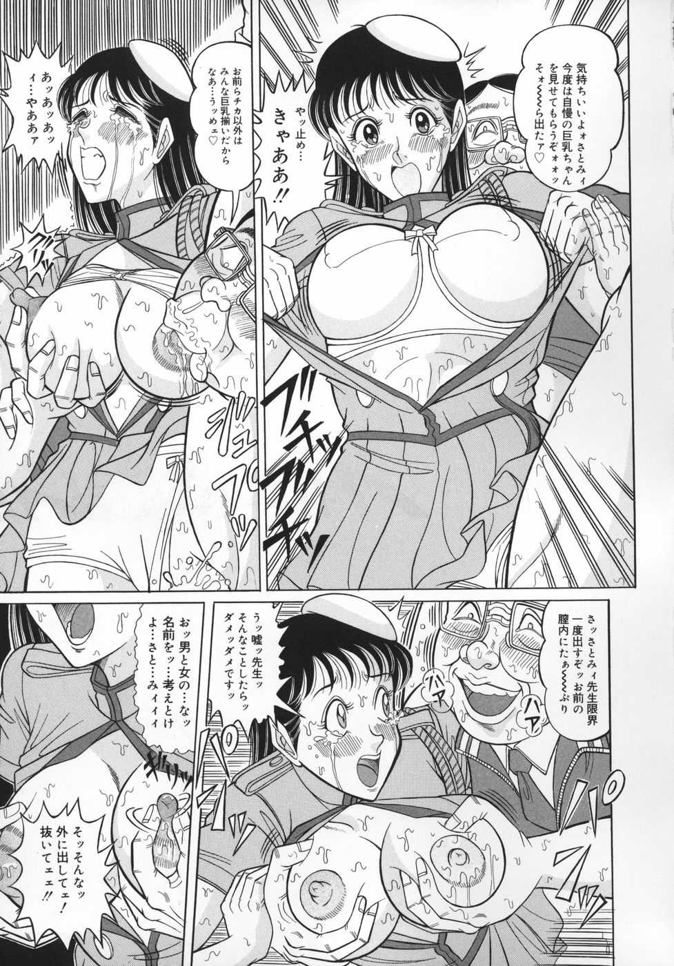 [Maki Kotarou] UnSkir Mesudorei - Page 17