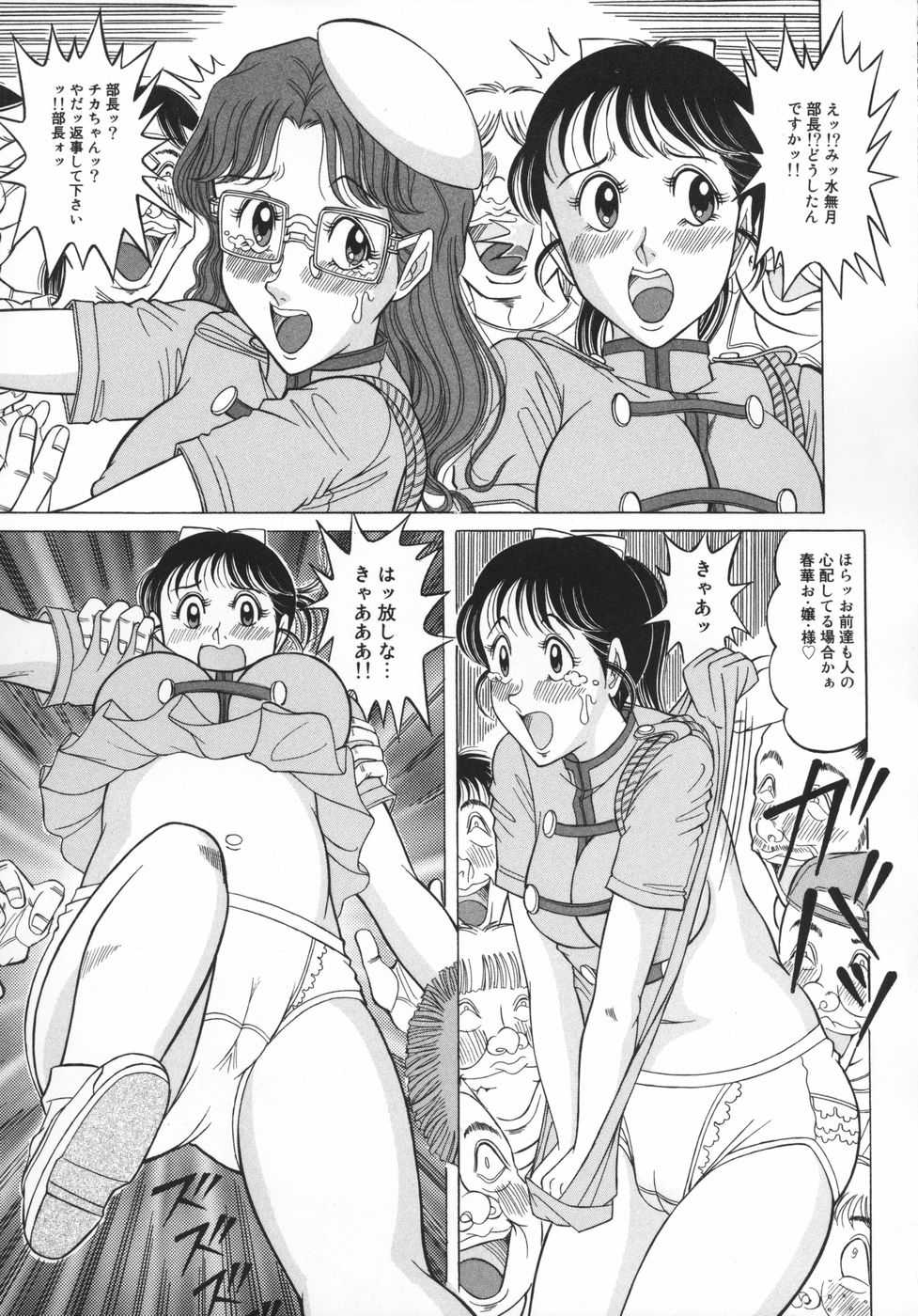 [Maki Kotarou] UnSkir Mesudorei - Page 27