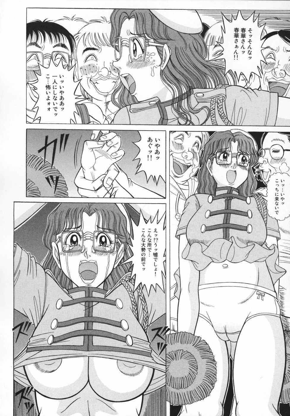 [Maki Kotarou] UnSkir Mesudorei - Page 28