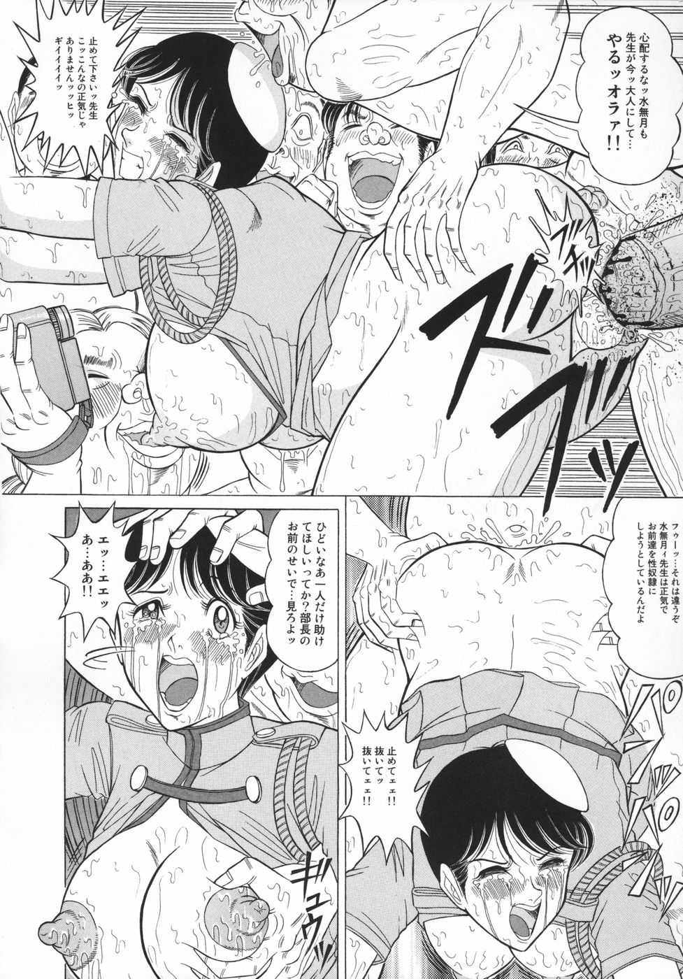 [Maki Kotarou] UnSkir Mesudorei - Page 34