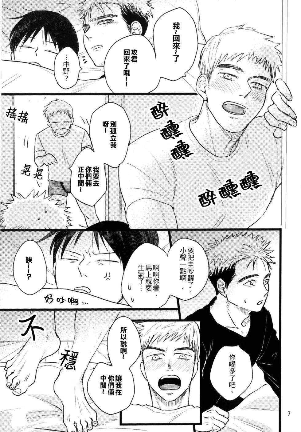 (SPARK12) [Toinen Tass (Yamada Konya)] Umi ga Nakano de Nakano ga Umi de (Ajin) [Chinese] - Page 5