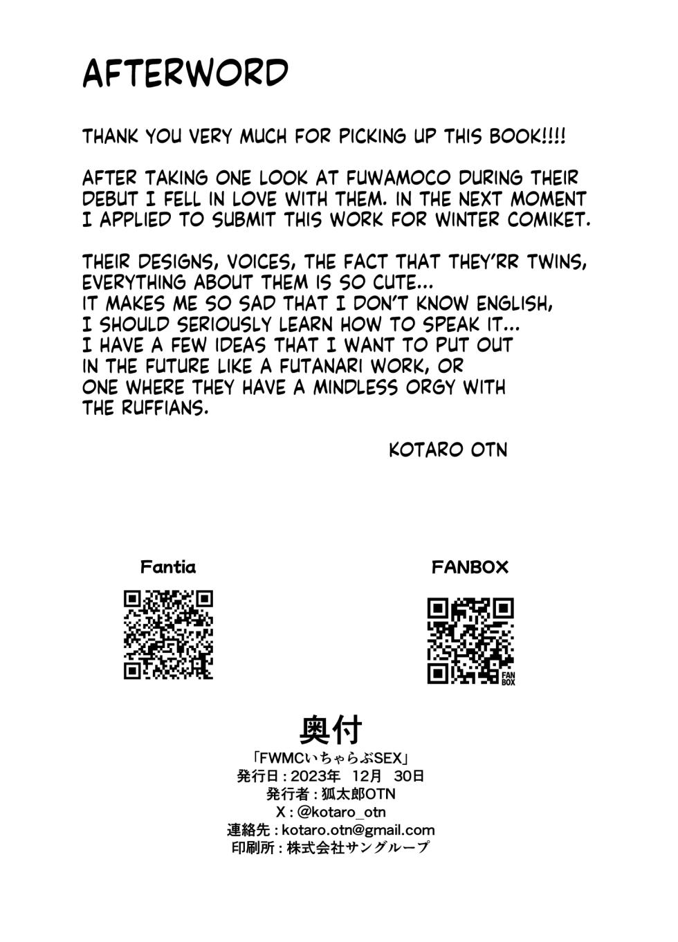 [OTN Kokoku (Kotaro OTN)] FWMC Icha Love SEX | Lovey Dovey Sex with FWMC [Digital] [English] [flash11] - Page 16