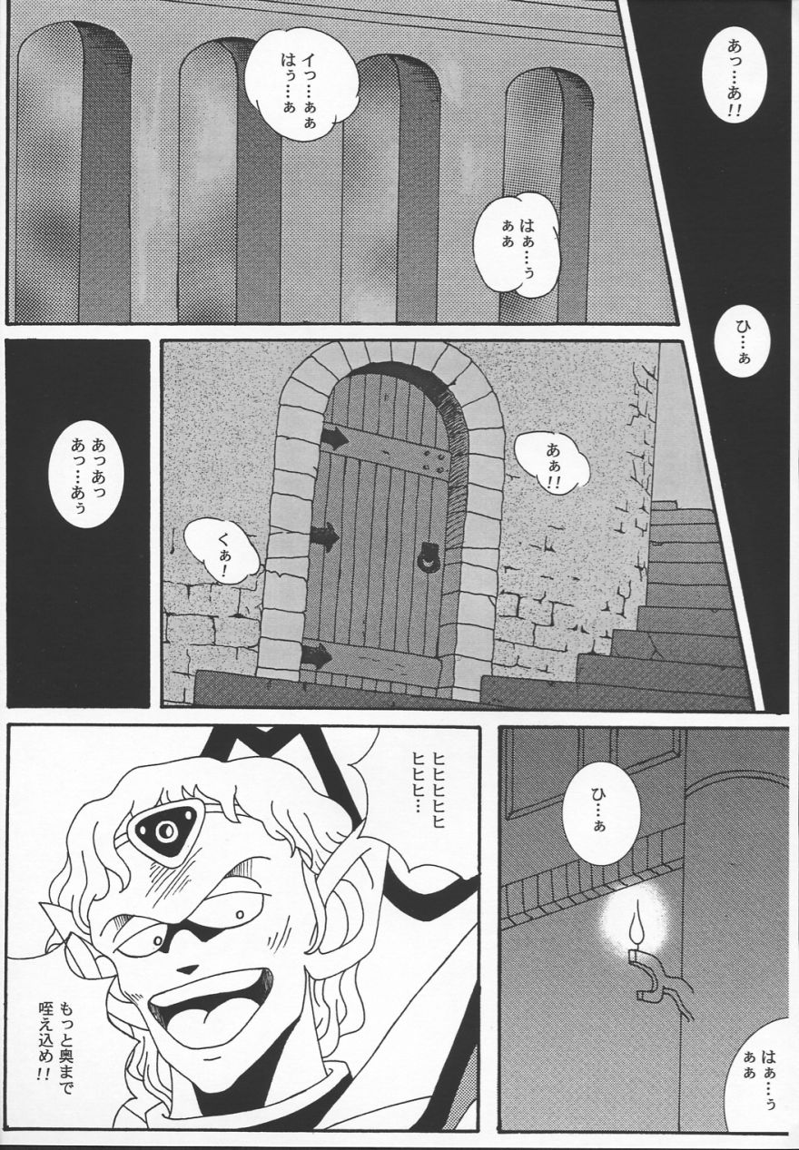 [Cyclone (Izumi)] The Garden Of Epikuros (Corrector Yui, Dragon Quest, Dragon Warrior) - Page 32