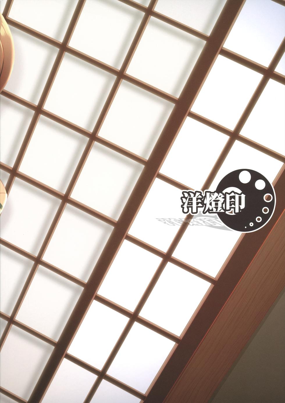 (C101) [Youtoujirushi (Arami Taito)] Yappari Toradoshi Damono | If You Can Believe It, It's The Year Of The Tiger Once Again! (Fate/stay night) [English] [head empty] - Page 30
