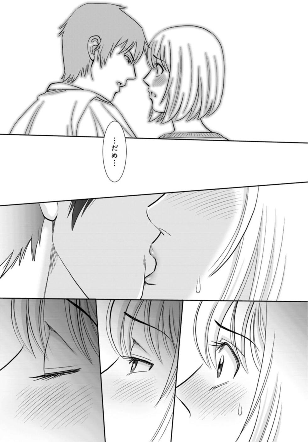 [Sugitomo Kazuhiro] Hitozuma ga Mesu ni Naru hi 1 - Page 15