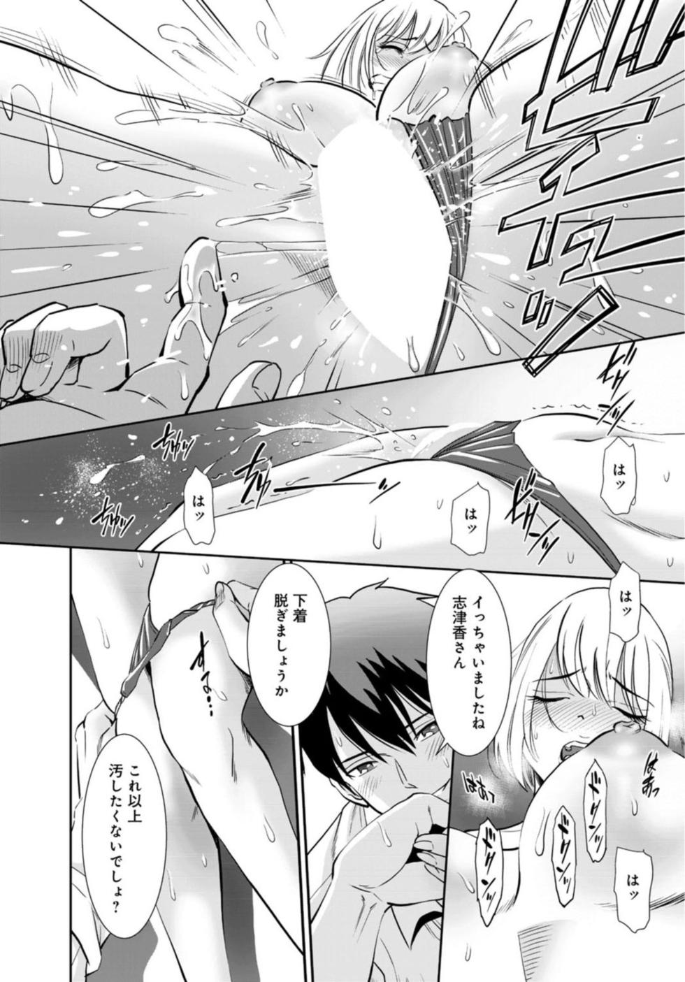 [Sugitomo Kazuhiro] Hitozuma ga Mesu ni Naru hi 1 - Page 20