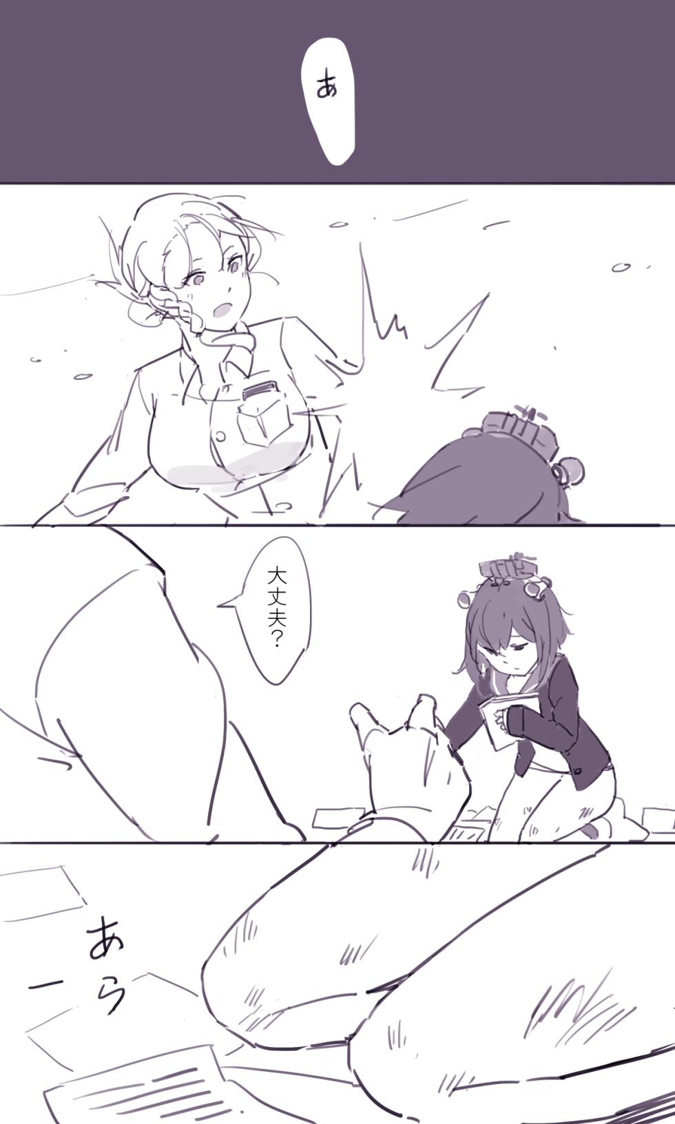 Sakura Sora Leona Klausen - Page 11