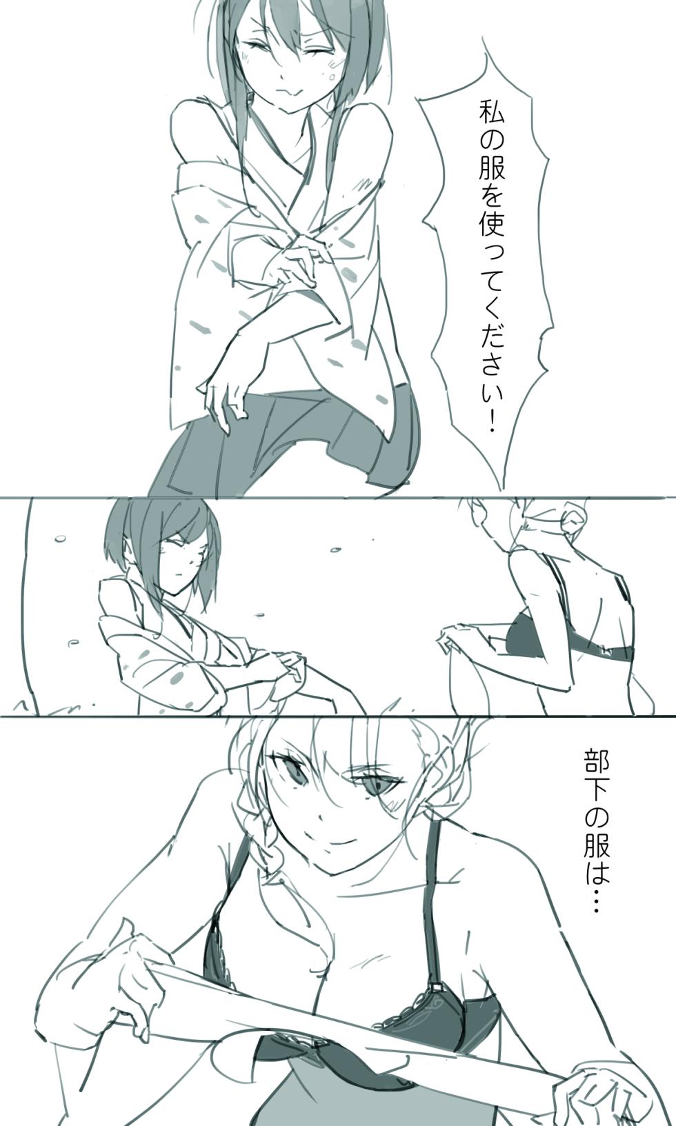 Sakura Sora Leona Klausen - Page 21