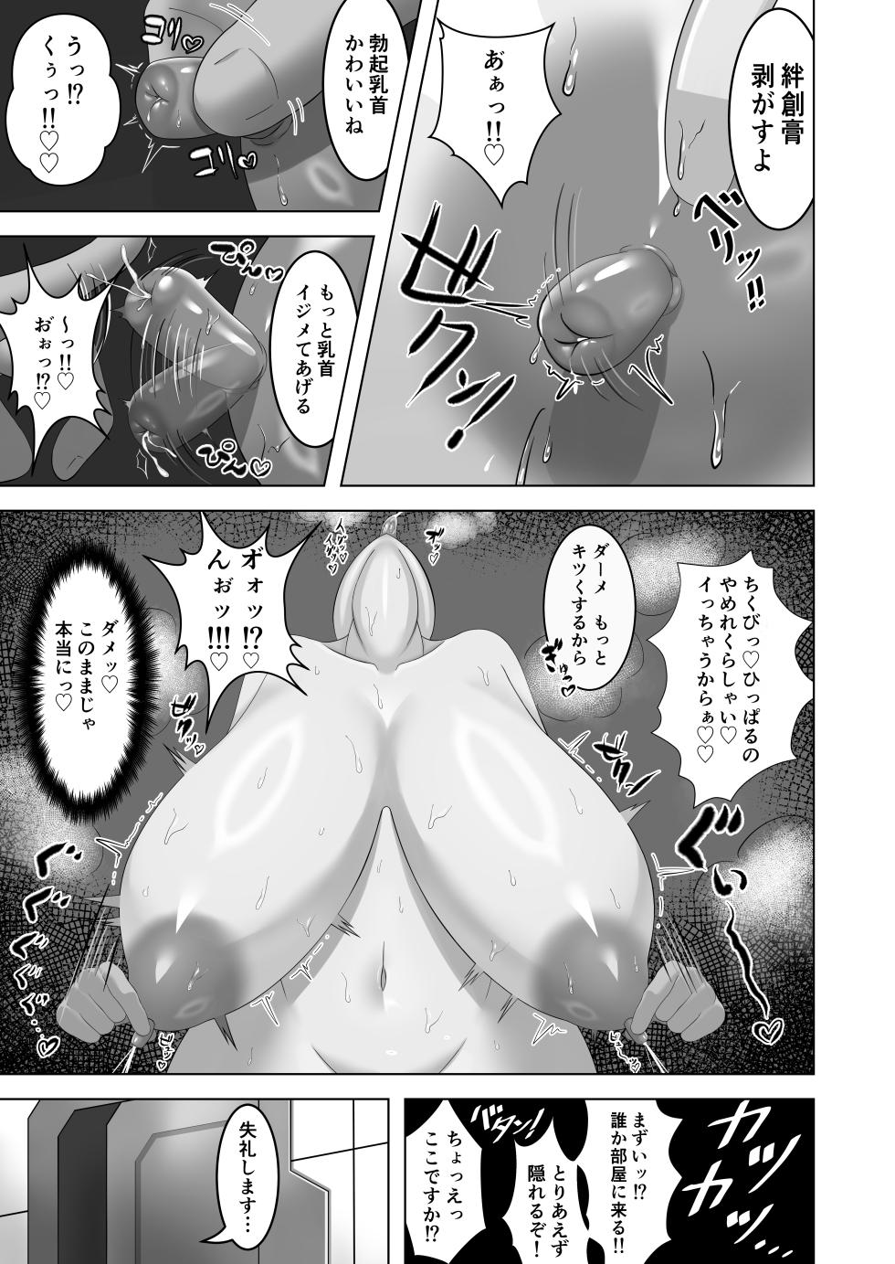[Uzoumuzou (Mizou)] Asedaku Ecchi (Last Origin) [Digital] - Page 8