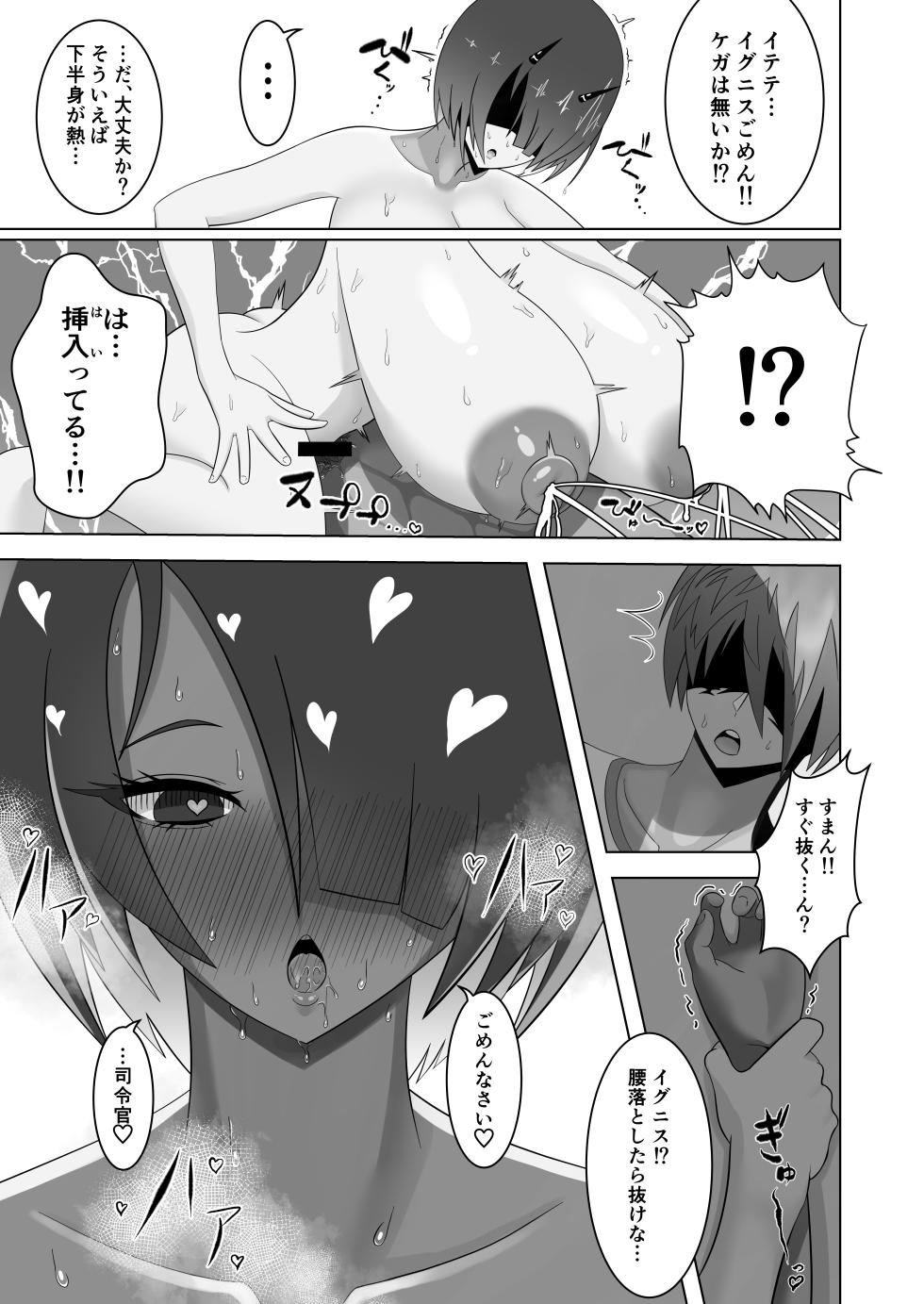 [Uzoumuzou (Mizou)] Asedaku Ecchi (Last Origin) [Digital] - Page 12