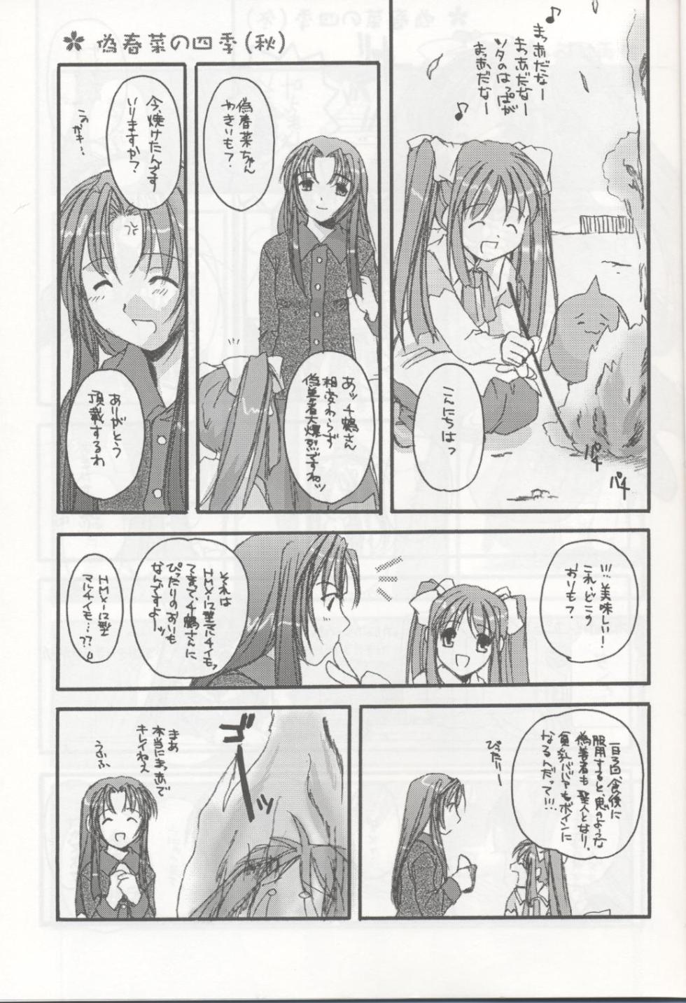 (Mimiket 3) [Digital Lover (Nakajima Yuka)] D.L. action 04 Nise 'Nanika' to Issho! Kekkou Ippai (Ukagaka) - Page 6