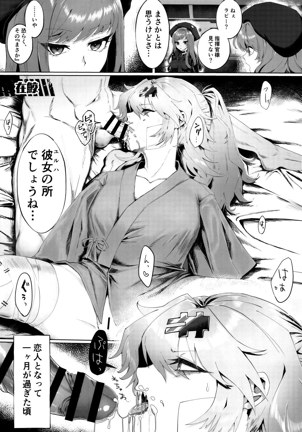 (C102) [Ecchi na Shikikan no Kai (Various)] Shiko Nikke (Goddess of Victory: Nikke) - Page 10