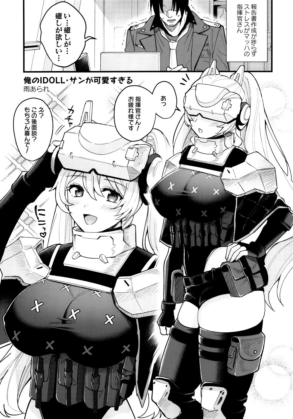 (C102) [Ecchi na Shikikan no Kai (Various)] Shiko Nikke (Goddess of Victory: Nikke) - Page 32