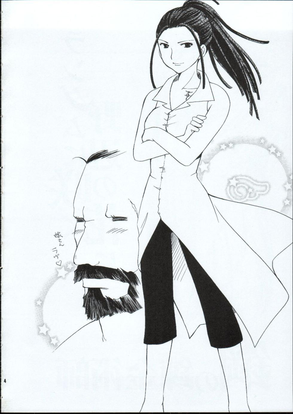 (C65) [Aion (Amou Mari)] Random Ni Saku Nobe No Hana Ni (Full Metal Alchemist) - Page 3
