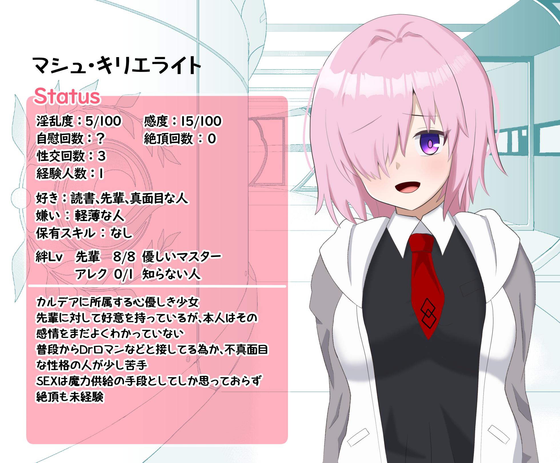 [Eru] Kokujin Master ni Netorareru Mashu (Fate/Grand Order) - Page 30