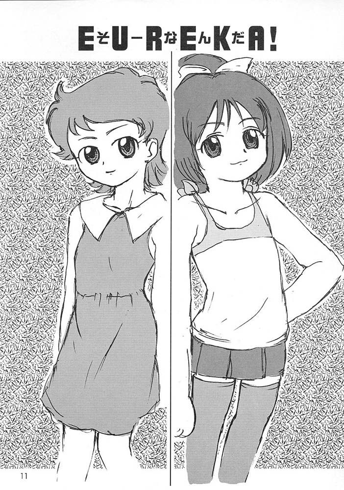 (C65) [ProjectGS (Mizuno Haruyoshi)] Pre-PreCure (Futari wa Precure, Omoikkiri Kagaku Adventure Sou Nanda!) - Page 10