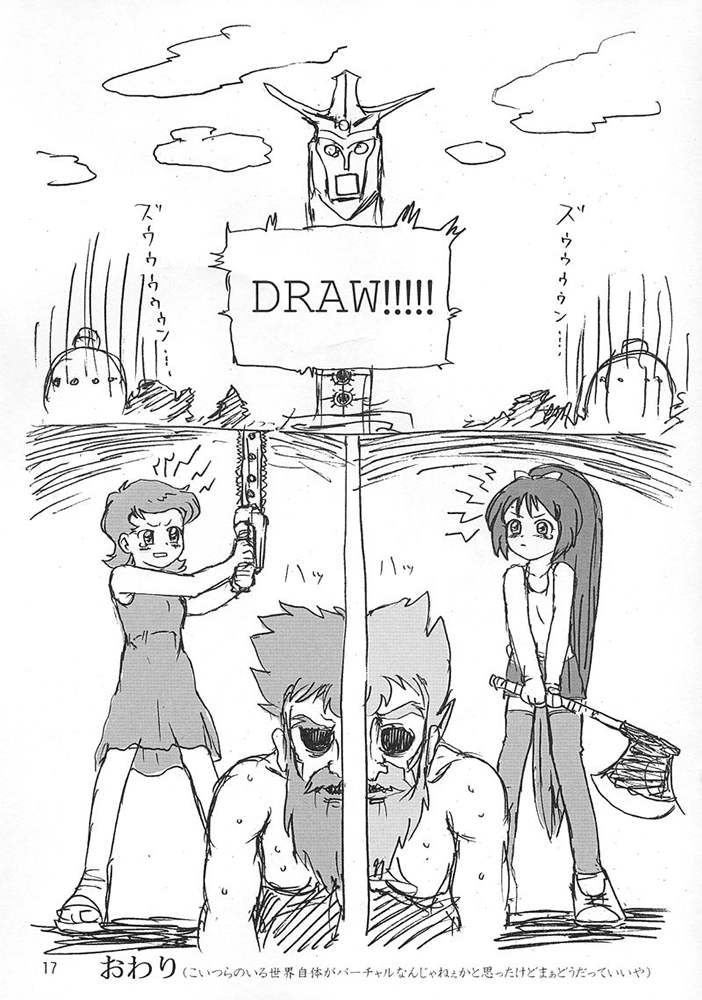 (C65) [ProjectGS (Mizuno Haruyoshi)] Pre-PreCure (Futari wa Precure, Omoikkiri Kagaku Adventure Sou Nanda!) - Page 16