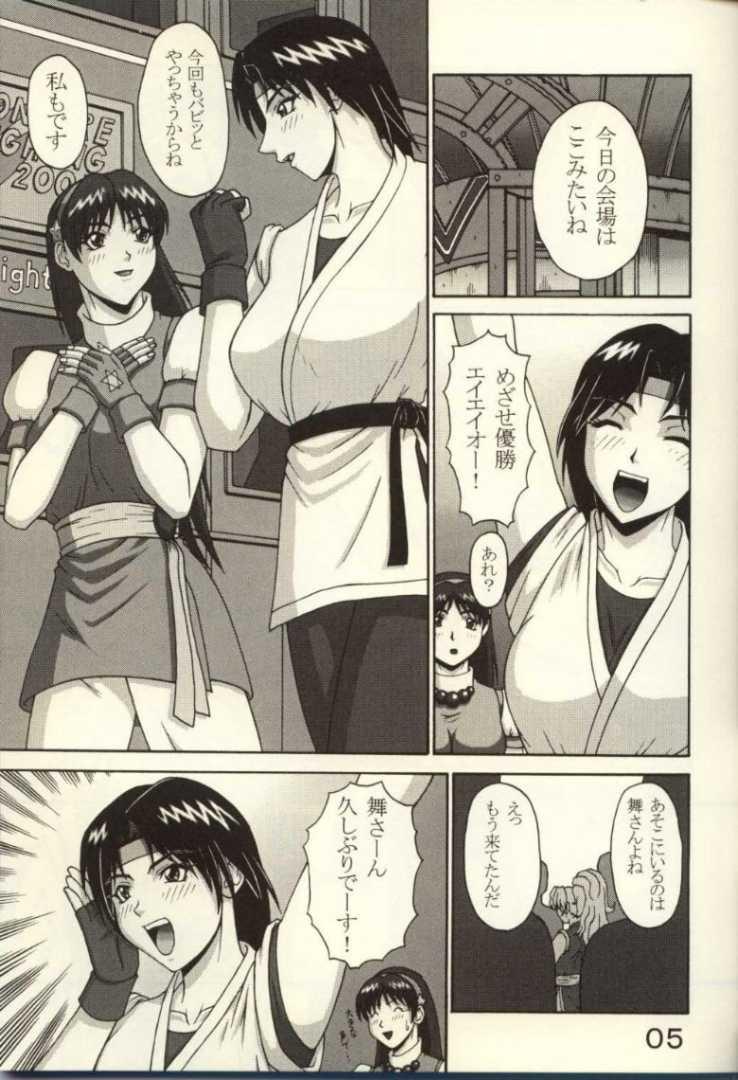 (C61) [P-LAND (PONSU)] P-LAND ROUND 7 (Various) - Page 4