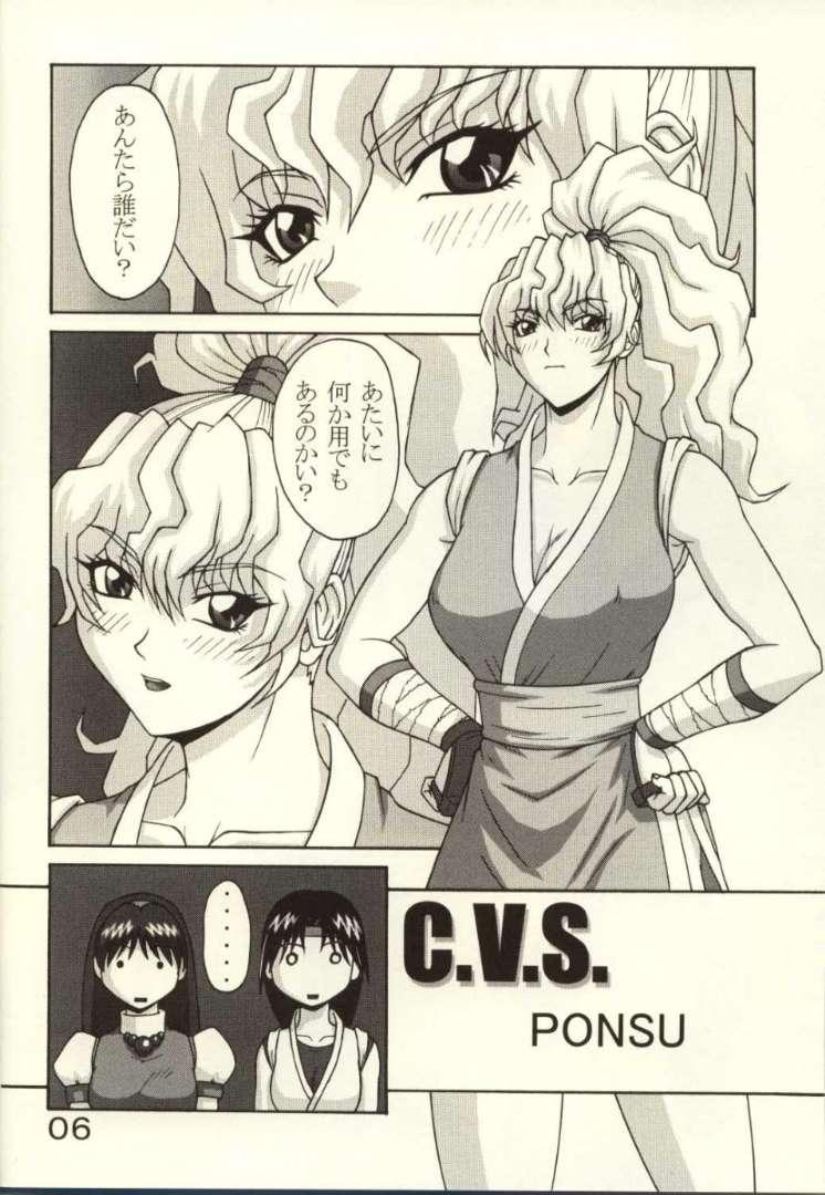 (C61) [P-LAND (PONSU)] P-LAND ROUND 7 (Various) - Page 5