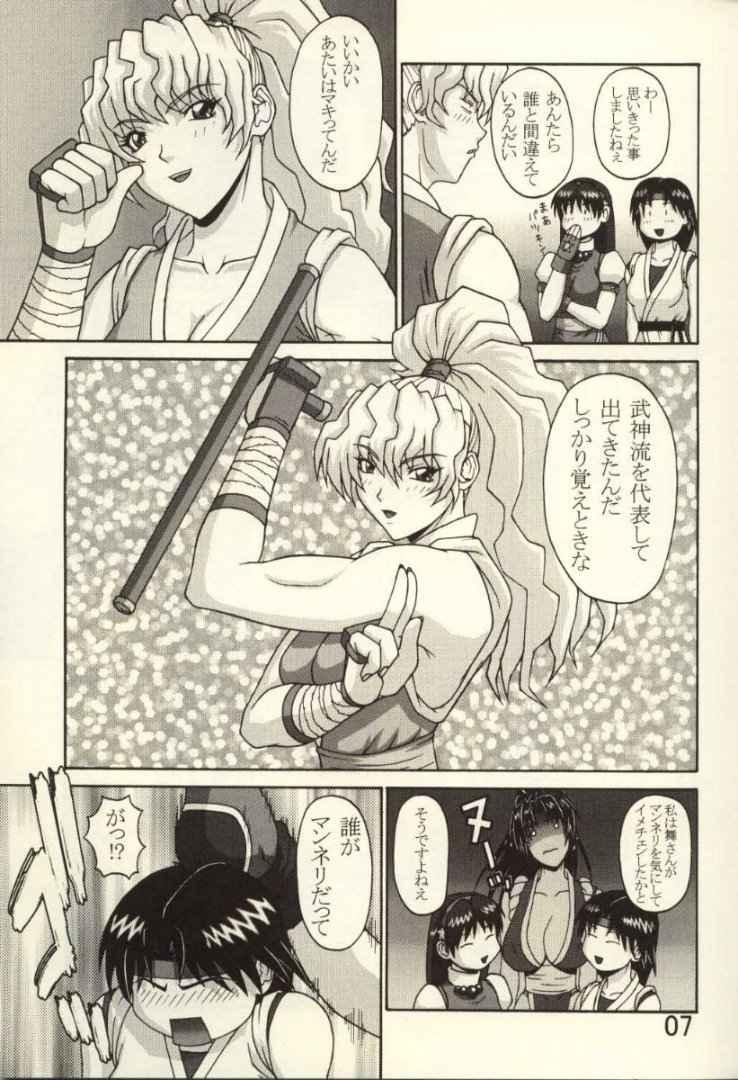 (C61) [P-LAND (PONSU)] P-LAND ROUND 7 (Various) - Page 6